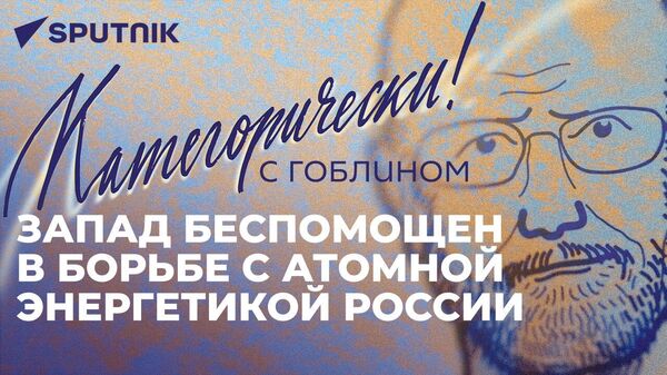 Категорически с Гоблином: Запад против Росатома, генсек НАТО в Киеве и зеленый психоз ЕС