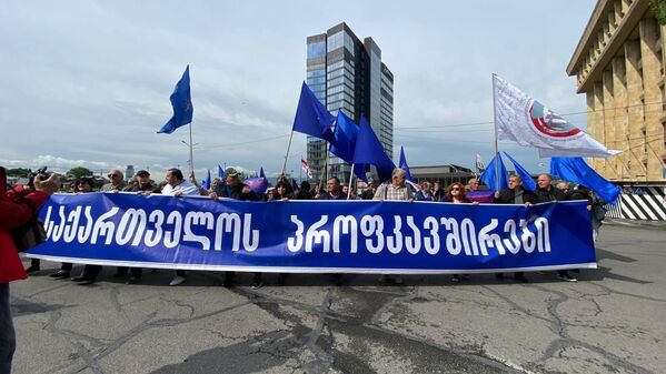 Представители профсоюзов Грузии собрались вначале на площади Республики. - Sputnik Грузия