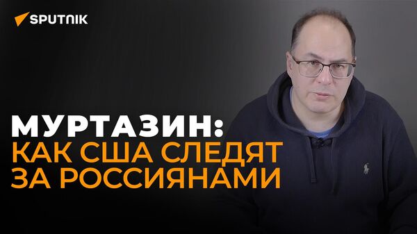 Муртазин об уязвимостях в смартфонах из США, технологическом суверенитете — видео