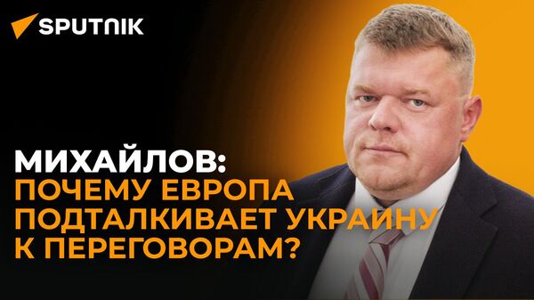 Удар по имиджу: военный эксперт об уничтожении Patriot в Киеве и миллиардных потерях западного ВПК
 - Sputnik Грузия