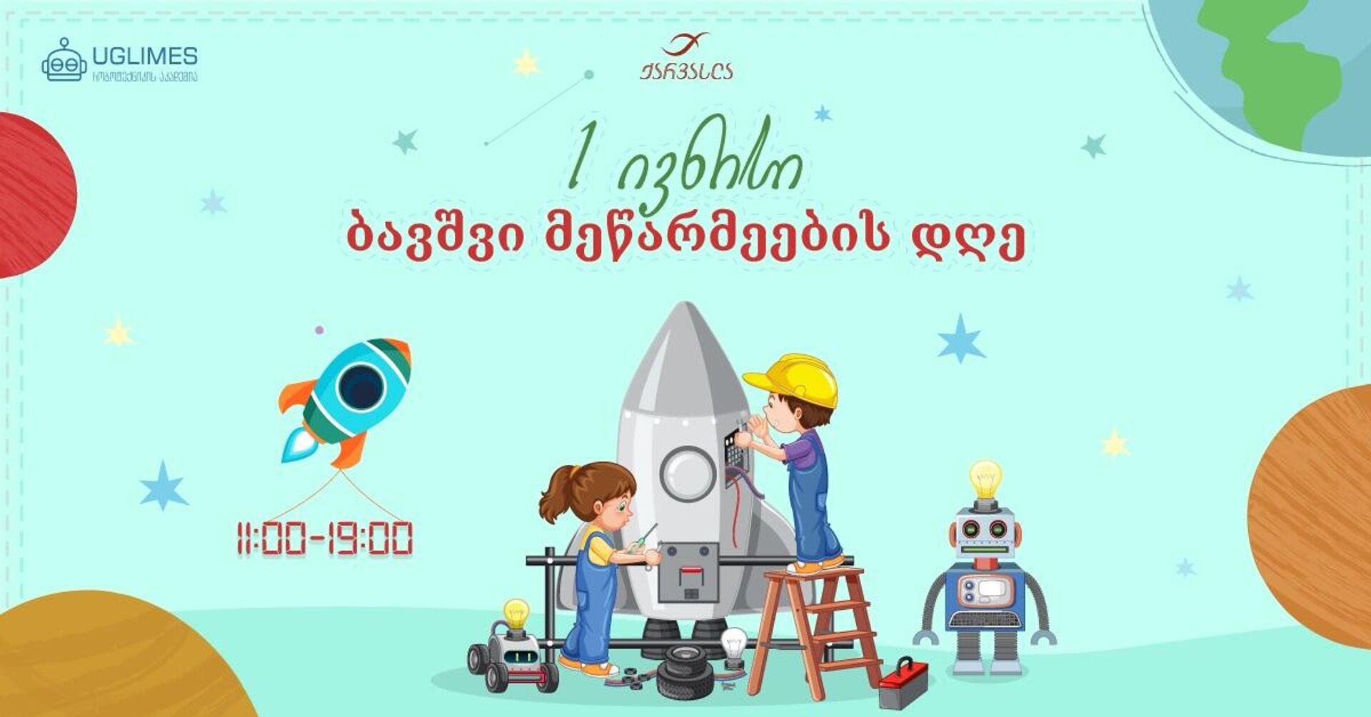 День детей-предпринимателей  - Sputnik Грузия, 1920, 31.05.2023