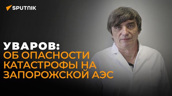 Мы не хотим второго Чернобыля: эксперт по атомной энергетике о риске катастрофы на ЗАЭС