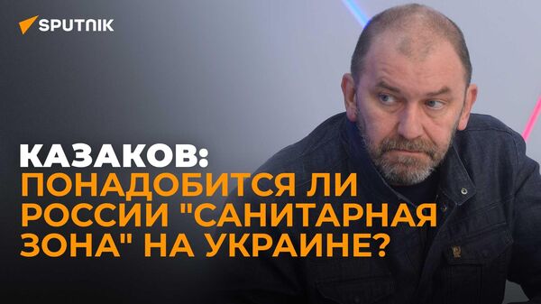 Политолог Казаков о важности встреч Путина с военкорами и «санитарной зоне» на Украине