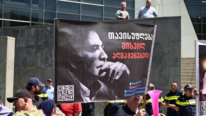 Акция протеста сторонников Михаила Саакашвили у здания Министерства юстиции Грузии