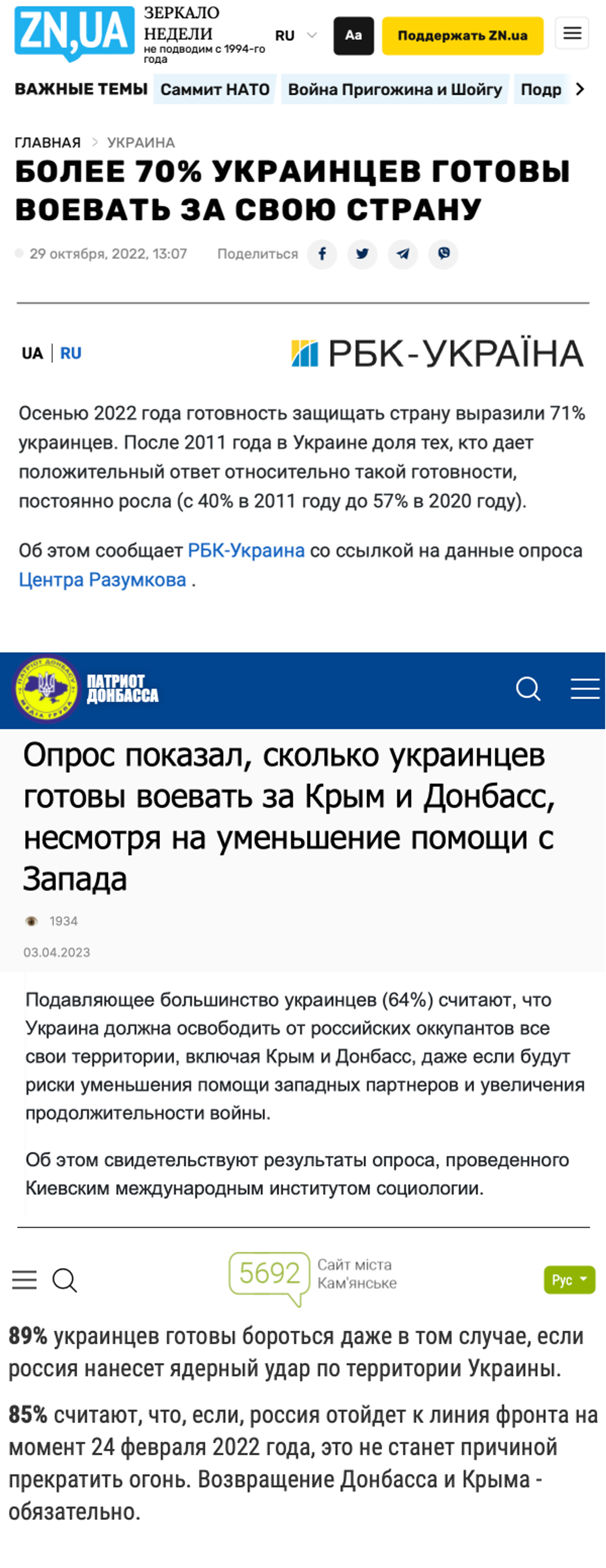 Более 70% процентов Украинцев готовы воевать за свою страну  - Sputnik Грузия, 1920, 14.07.2023