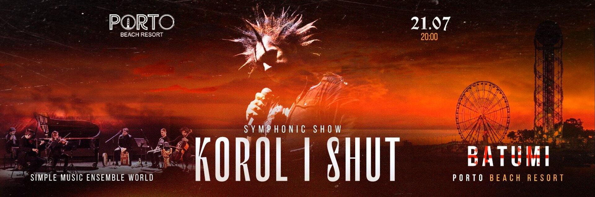 Simple Music Ensemble, концерт KOROL i SHUT (Король и Шут) - Sputnik Грузия, 1920, 18.07.2023