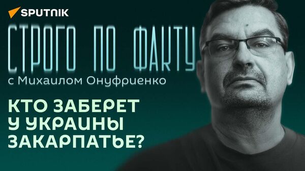 Строго по факту с Онуфриенко: Украина без населения и Варшава против Киева