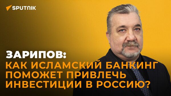 Экономист об исламском банкинге и перспективах его внедрения в России – видео