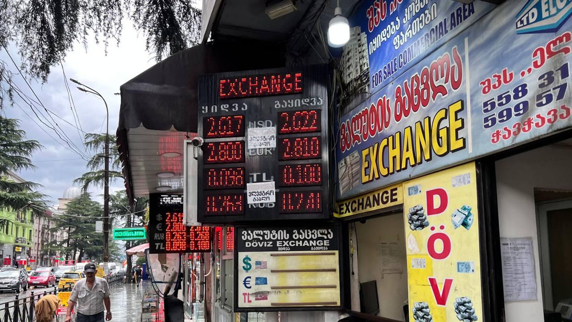 Обменный пункт - Sputnik Грузия, 1920, 20.09.2023