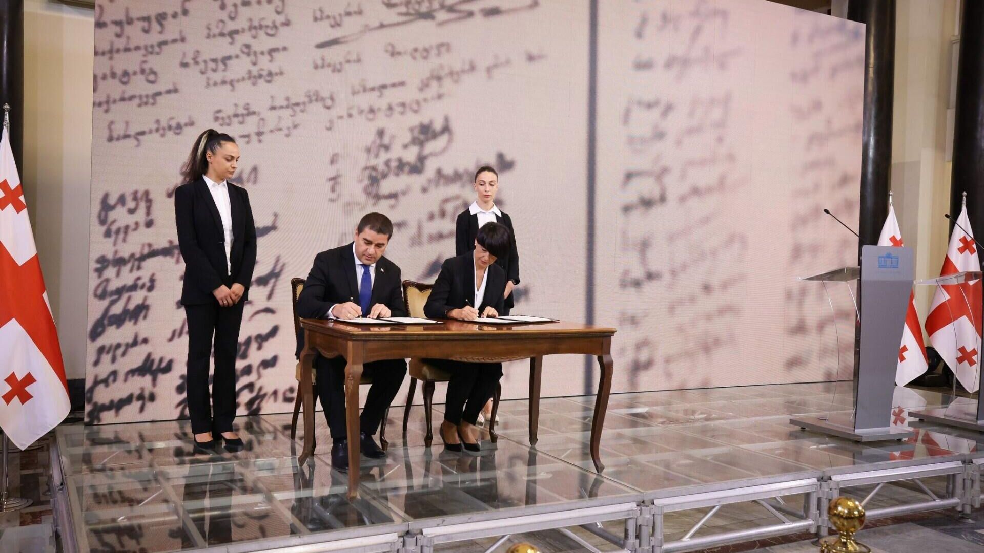 Шалва Папуашвили и генеральный директор ОВГ Тинатин Бердзенишвили подписали меморандум - Sputnik Грузия, 1920, 18.09.2023