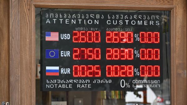 Обменный пункт - Sputnik Грузия