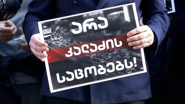 თბილისში ოპოზიციამ „საცობების“ წინააღმდეგ საპროტესტო აქცია გამართა – ვიდეო - Sputnik საქართველო