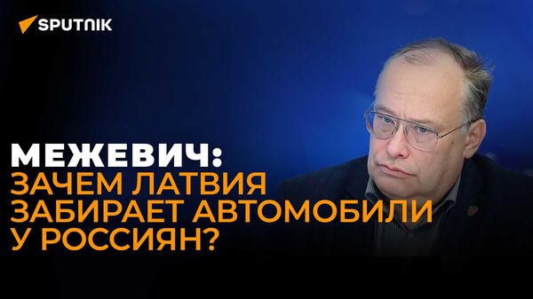 Политолог Межевич: Польша готовится не только к войне с Россией, но и к столкновению с Украиной - Sputnik Грузия