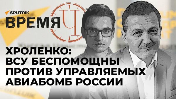 Время Ч: проблемы Запада с ПВО, мощнейший ракетный удар по Украине и авиабомба «Дрель»