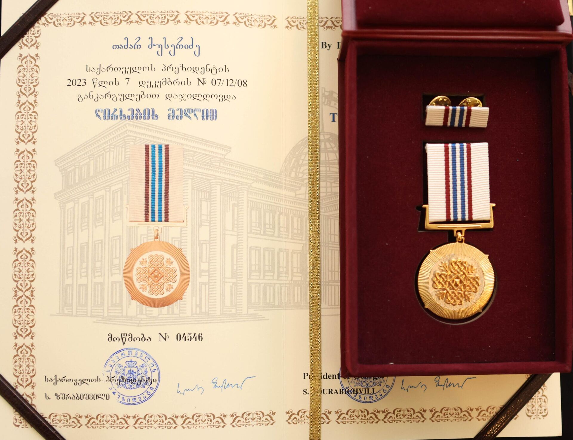 Медаль Чести Грузии - Sputnik საქართველო, 1920, 08.03.2024