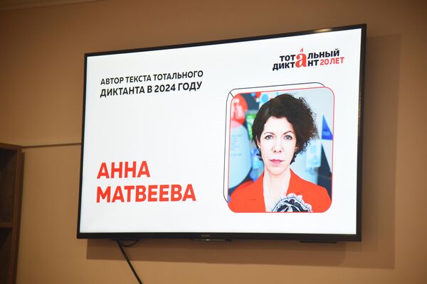 По случаю 20-летия акции текст для диктанта подготовила писательница Анна Матвеева. - Sputnik Грузия