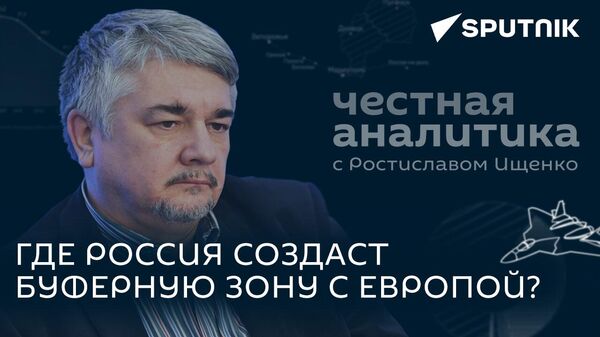 Ищенко: страна, которая разместит ядерное оружие у границ России, прекратит существование - Sputnik Грузия
