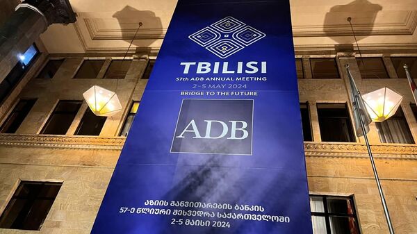 Впервые ежегодная встреча Азиатского банка развития стартовала в Тбилиси 