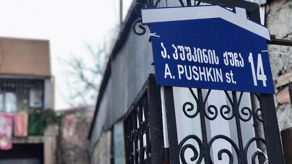 Улица Пушкина в Батуми - Sputnik Грузия