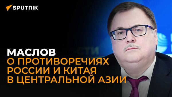Запад в панике: востоковед Маслов о саммите ШОС и отношениях Китая с Россией и Центральной Азией
 - Sputnik Грузия
