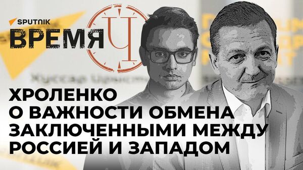 Время Ч: возвращение российских разведчиков, F-16 прибыли на Украину, успехи России на фронте
 - Sputnik Грузия