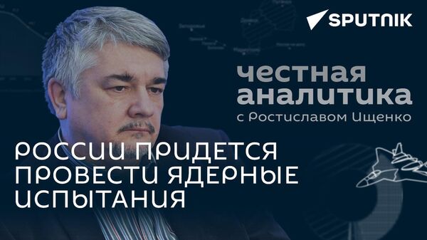 Ищенко: новая ядерная доктрина России, Турция в БРИКС и Путин в Монголии