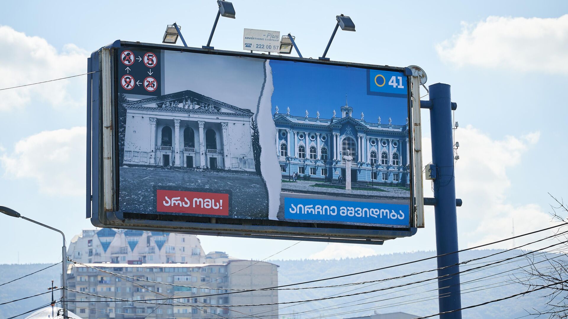 წინასაარჩევნო აგიტაცია წინასაარჩევნო აგიტაცია - Sputnik საქართველო, 1920, 20.10.2025