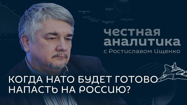 Ищенко: война с Германией в 2029, удары по порту в Одессе и турне Зеленского по Европе - Sputnik Грузия