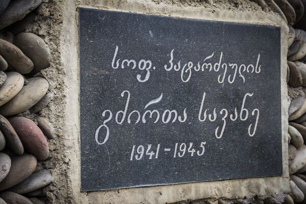 ძეგლზე ამოტვიფრულია სიტყვები „მარადიული დიდება გმირებს!“ იოსებ სტალინის ხელმოწერით ძეგლზე ამოტვიფრულია სიტყვები „მარადიული დიდება გმირებს!“ იოსებ სტალინის ხელმოწერით - Sputnik საქართველო