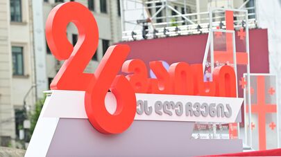 Празднование Дня независимости Грузии 26 мая 2025 года
