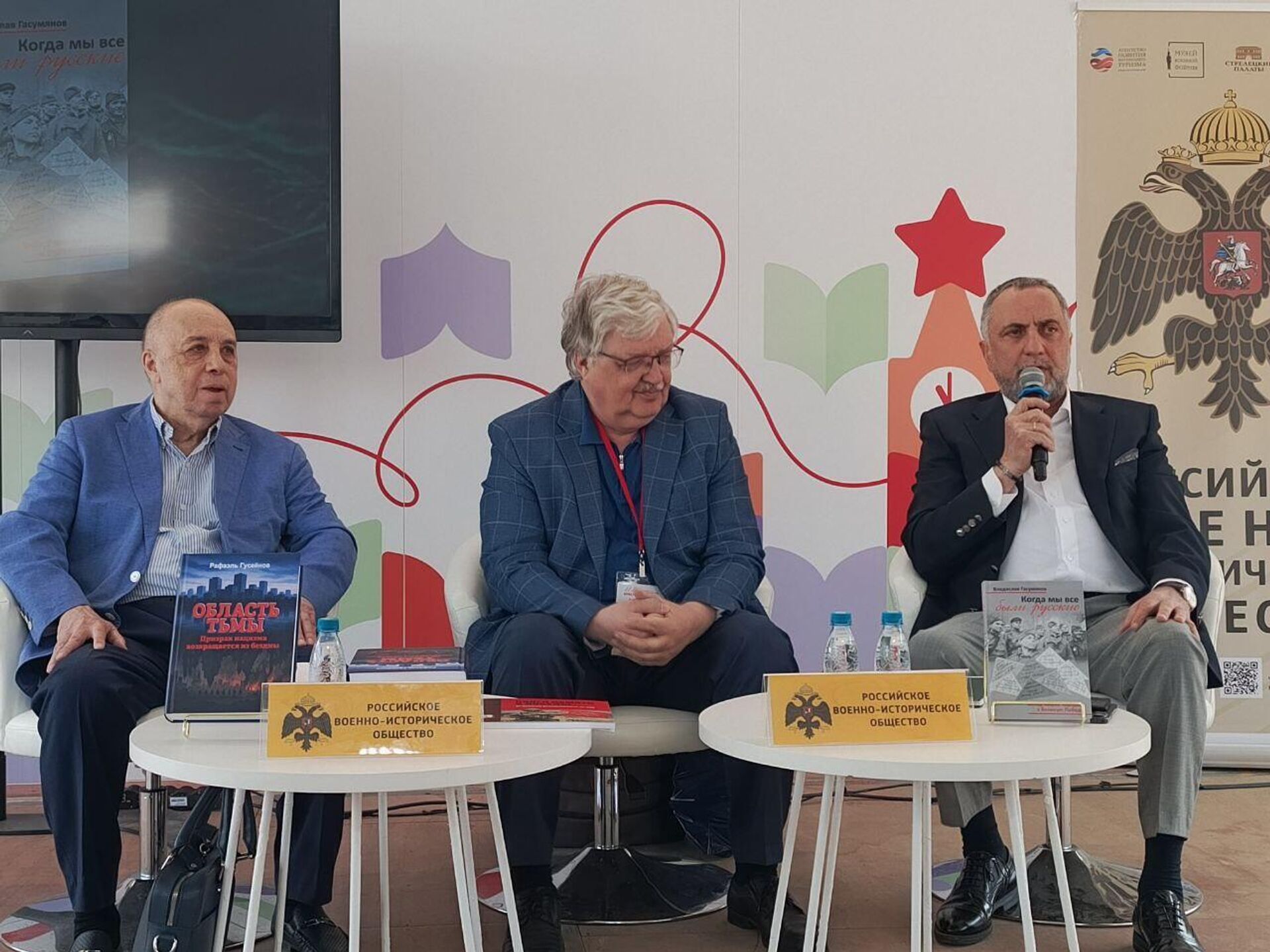 Когда мы все были русскими: в Москве прошла презентация книги Владислава Гасумянова  - Sputnik Грузия, 1920, 07.06.2025