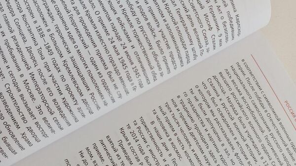 Когда мы все были русскими: в Москве прошла презентация книги Владислава Гасумянова  - Sputnik Грузия