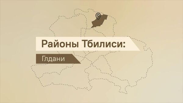 Город в городе: почему выбирают жизнь в районе Глдани? – видео