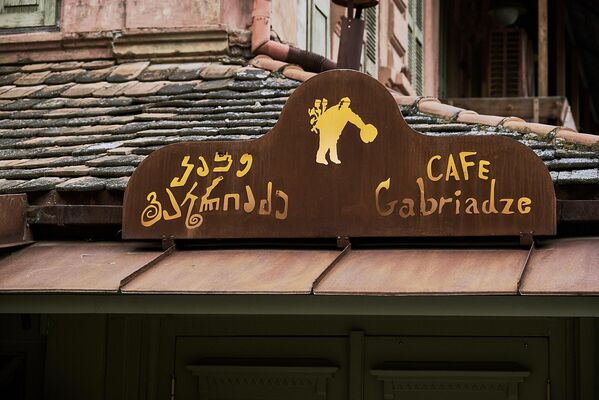 თეატრის შენობაში ასევე განთავსებულია კაფე, რომელიც 1995 წელს გაიხსნა. კაფის დეკორიც თავად გაბრიაძემ შექმნა. ინტერნეტში  არსებულ არაერთ წყაროში კაფის გახსნის თარიღად 1996 წელია მითითებული, რაც არასწორია - Sputnik საქართველო