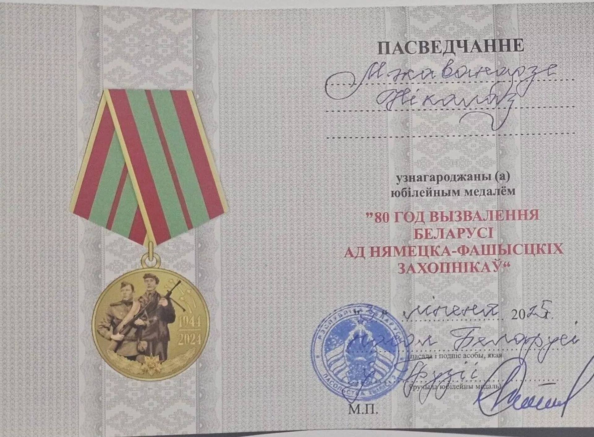 Медаль председателю Объединения правозащитников Грузии, адвокату, директору телекомпании Сезони Николозу Мжаванадзе, Тбилиси, 2025 Медаль председателю Объединения правозащитников Грузии, адвокату, директору телекомпании Сезони Николозу Мжаванадзе, Тбилиси, 2025 - Sputnik Грузия, 1920, 15.07.2025
