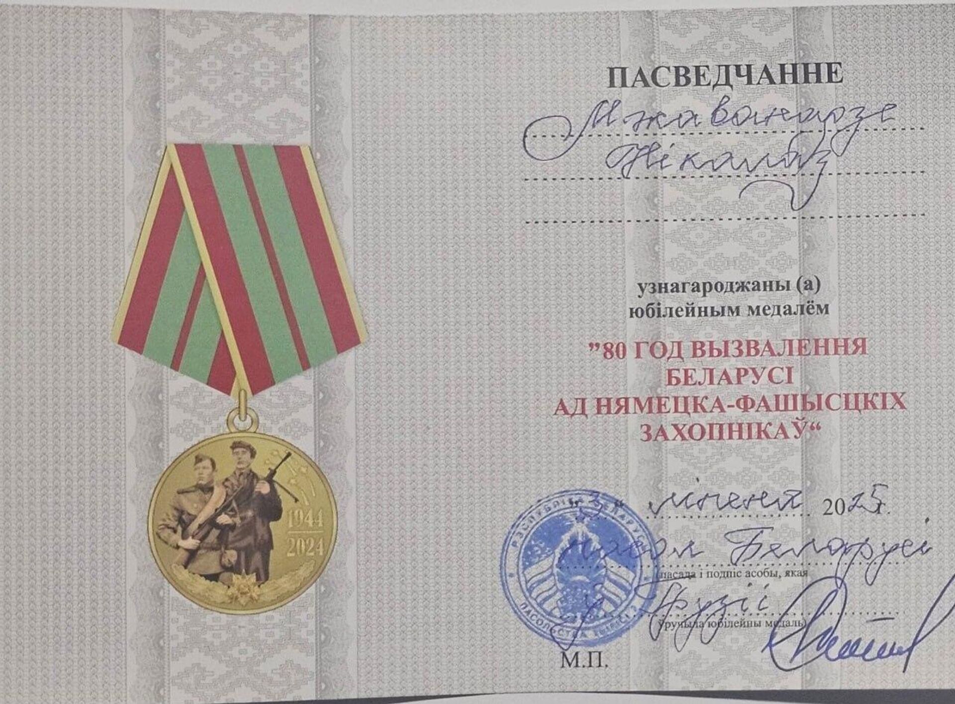 Медаль председателю Объединения правозащитников Грузии, адвокату, директору телекомпании Сезони Николозу Мжаванадзе, Тбилиси, 2025 - Sputnik Грузия, 1920, 15.07.2025