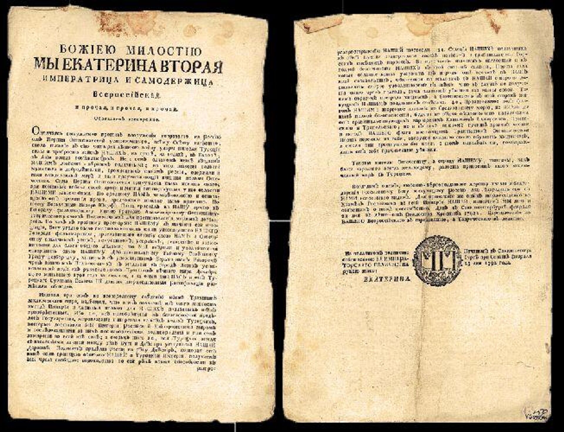 Ясский мирный договор - Sputnik Грузия, 1920, 04.08.2025
