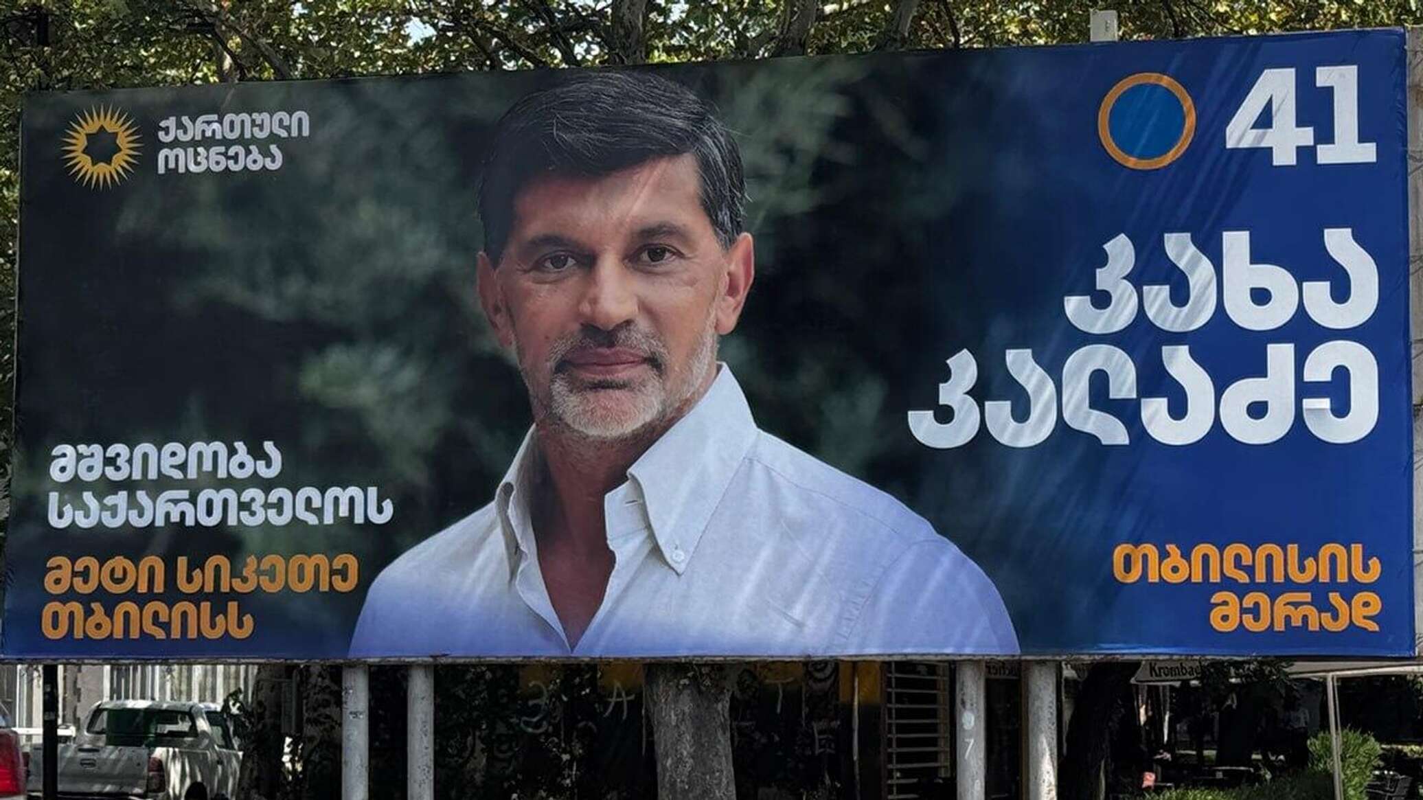 ჩემპიონი, პატრიოტი და მმართველი: კალაძე თბილისის მერობას მესამე ვადით აპირებს - ვიდეო