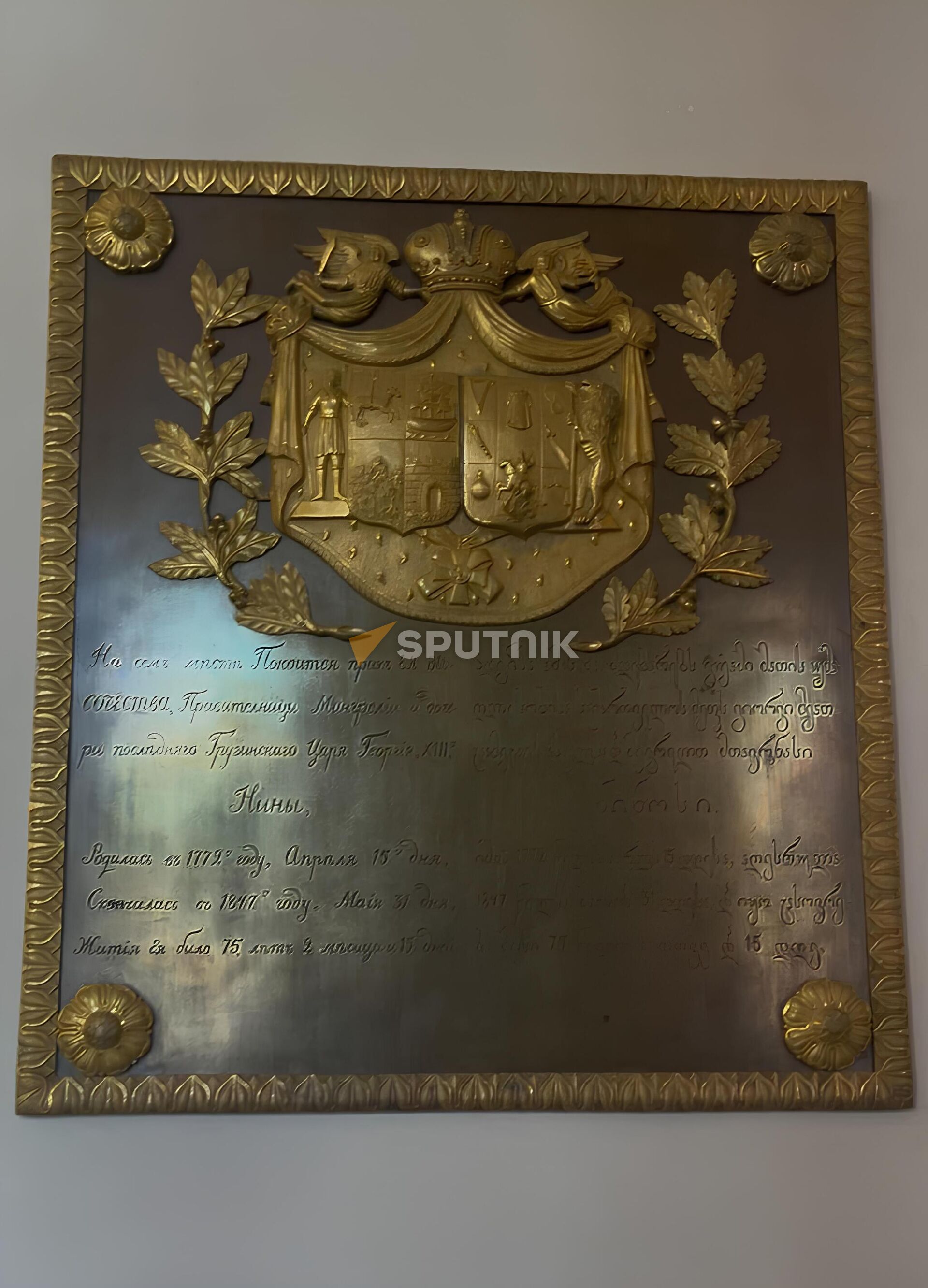 Надгробие грузинского князя в лавре - Sputnik Грузия, 1920, 18.09.2025