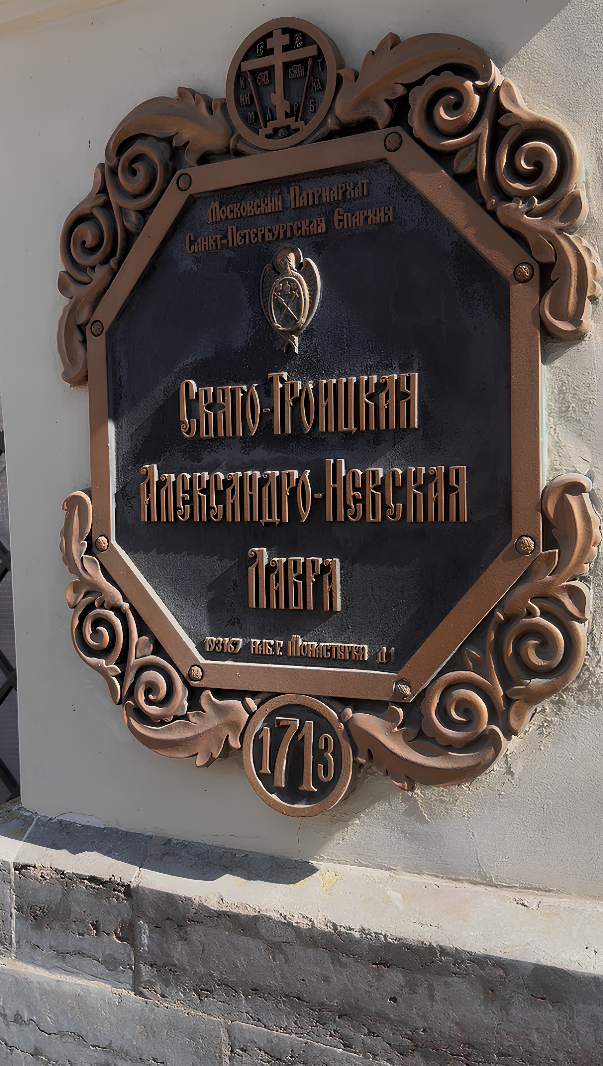 Александро-Невская лавра - Sputnik Грузия, 1920, 18.09.2025