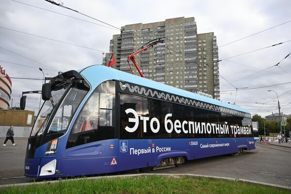 Первый в России беспилотный трамвай. Запуск регулярного движения беспилотного трамвая состоялся 3 сентября 2025 года. Он самостоятельно делает остановки, открывает и закрывает двери, следует сигналам светофоров, пропускает пешеходов, переключает стрелки. В кабине находится сотрудник трамвайного управления на случай нештатной ситуации. - Sputnik Грузия