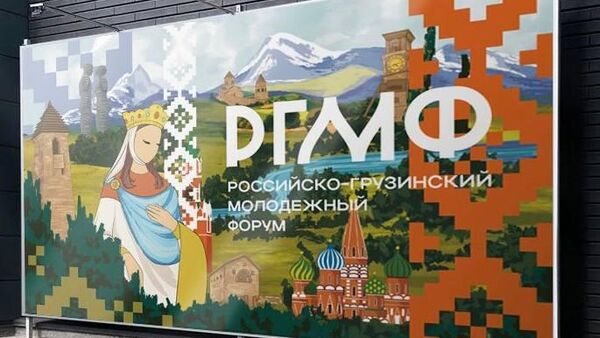 Российско–грузинский молодежный форум пройдет в Ингушетии - Sputnik Грузия