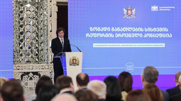 ირაკლი კობახიძე - Sputnik საქართველო