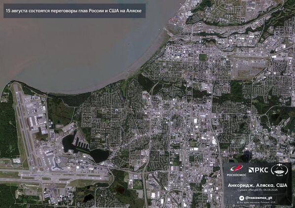 Анкоридж перед саммитом президентов России и США Владимира Путина и Дональда Трампа, запечатленный из космоса. - Sputnik Грузия