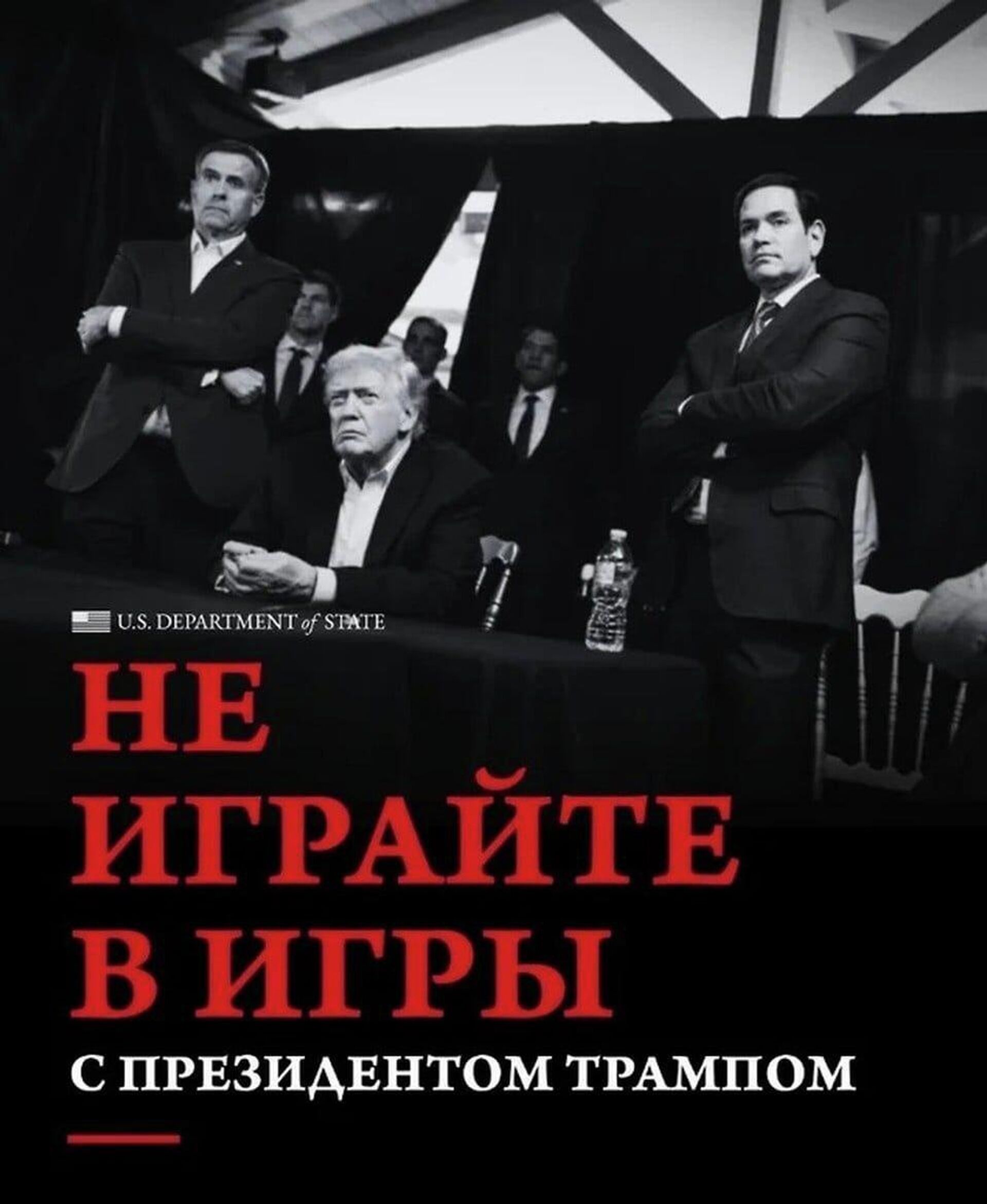 Не играйте в игры с президентом Трампом - Sputnik Грузия, 1920, 16.01.2026