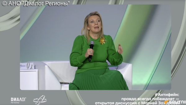 Мария Захарова участвует в сессии форума Диалог о фейках 3.0 - видео - Sputnik Грузия