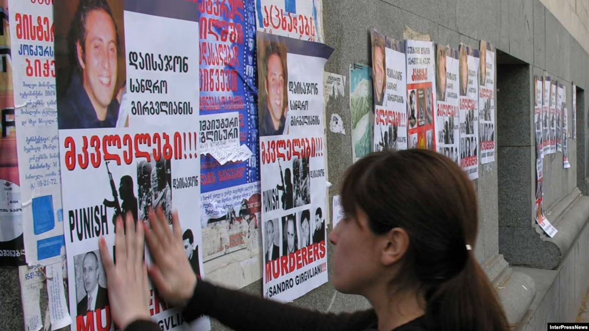 Постеры на улицах Тбилиси с надписью: Убийцы Сандро Гиргвлиани должны быть наказаны!!! - Sputnik Грузия, 1920, 11.02.2026