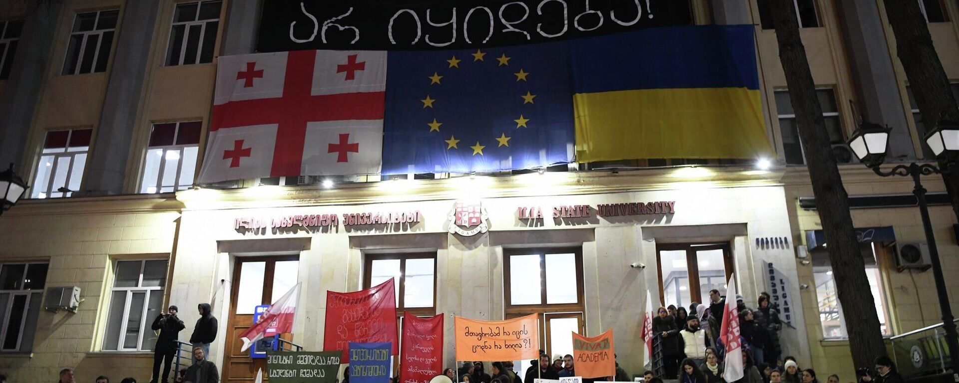 Государственный университет Ильи. Надпись на грузинском — НЕ ПРОДАЁТСЯ! - Sputnik Грузия, 1920, 25.02.2026