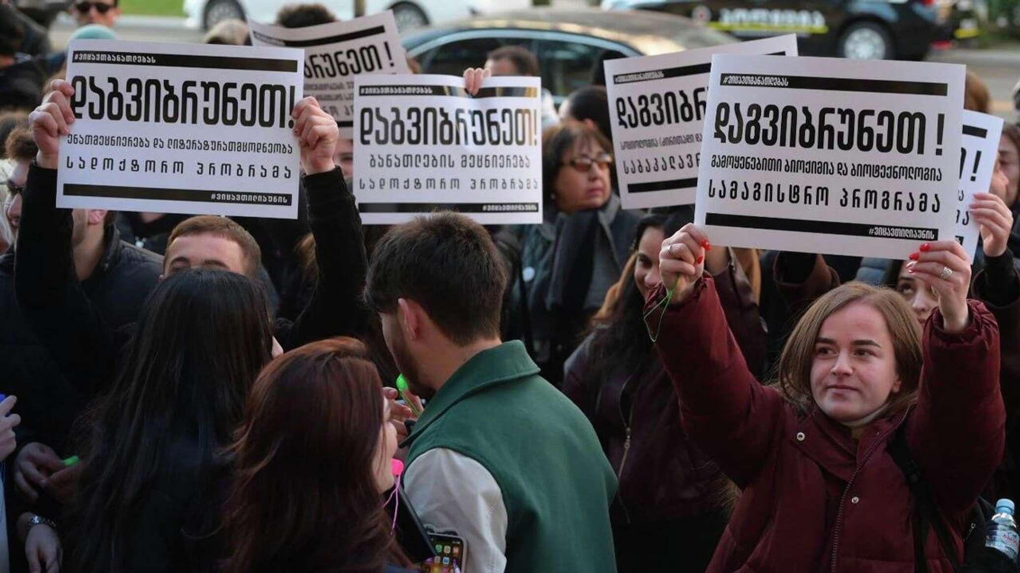 საქართველოში უმაღლესი განათლების რეფორმის წინააღმდეგ საპროტესტო აქციები დაიწყო – ვიდეო