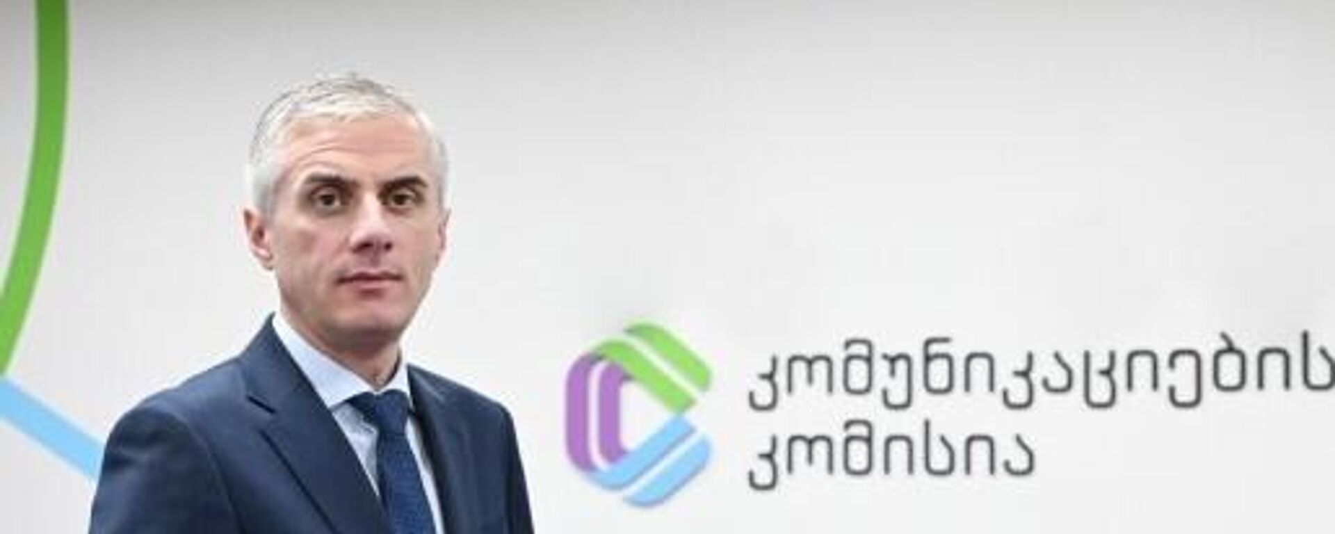Председатель Национальной комиссии по коммуникациям Грузии Гога Гулордава - Sputnik Грузия, 1920, 13.03.2026